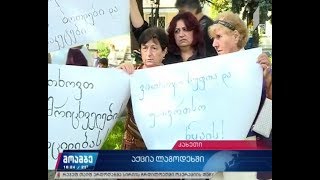 საპროტესტო აქცია ლაგოდეხში