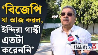 Kalyan Banerjee, WAQF Bill on JPC: মহম্মদ বিন তুঘলকের রাজত্ব চলছে না কি?: কল্যাণ | #TV9D