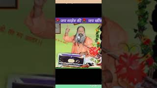 Sangliya dhuni Bhajan baba shri Bansi das ji maharaj जय साहेब कि