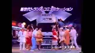 1990 ISUZU FORWARD Ad (HD)