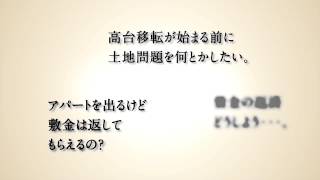 岩手弁護士会テレビCM　震災篇