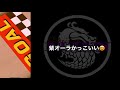 【超速gp】シャイスコスペシャルガシャ引いちゃった☆