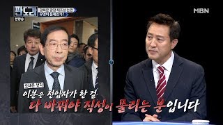 오세훈 '광화문 광장 재조성, 박원순 시장의 정치적 욕심이다' [판도라 102회]