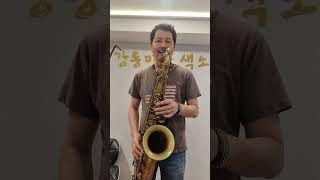 색소폰 한성훈(생톤연주) #김치켓 #검은상처의부르스  -Tenor-