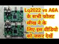 Lq2022 vs A6A chip ic card repair kaise kare // DTH card Dead problem// Lq2022 // all DTH solution @