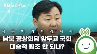 [정준희의 최강시사] \