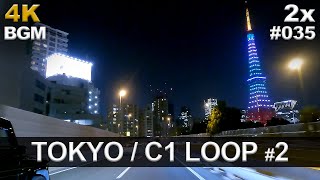 [4K] C1 LOOP pt.2【首都高C1周回 都心環状線 C1外回り＆C1内回り 連続周回（湾岸線経由ver.）東京夜景ドライブBGM】