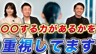 就職人気企業の代表が優秀な人材を見極めるたった一つの質問｜vol.51