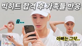 [TXT/투바투] 과고 준비생이었던 아이돌 태현이