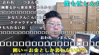 【ニンポー ニコ生】○を持て余す。2022年3月5日【ninpo】