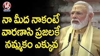 PM Narendra Modi Full Speech | Kashi Vishwanath Corridor | V6 News