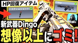 新シーズン開幕!! 新武器\