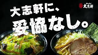 24年8月限定昆布水つけ麺