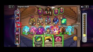 Hearthstone за Укротителя ящеров Бранн