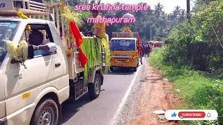 sree krishna temple oorvalam_mathapuram (2021)