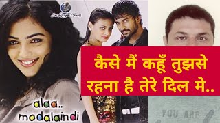 Ala modalaindi  (2011) Dil bechara break up ka mara hindi dubbed movie review ll akhilogy
