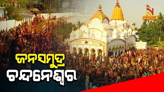 Chadak Yatra Draws Huge Crowd in Balasore | NandighoshaTV