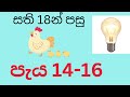 මාස එකේ සිට බිත්තර දානකම් කුකුල් පාලනය කරන හරිම විදිහ👈🏻👈🏻