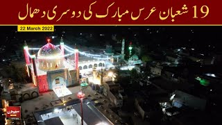Urs 770 | Mela Hazrat Lal Shahbaz Qalandar | 2 Dhamal | Sehwan info