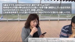 【佐藤ママが語る！】「左利きは直すべき？」