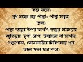 বুধের প্রতিকার পান্না কখন ও কী ভাবে ধারন করা উচিত কী বলে জ্যোতিষশাস্ত্র astrological tips