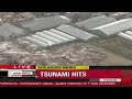 東日本大震災　海外からの中継　津波の衝撃映像　日本未公開cnn entire towns engulfed by tsunami