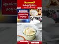 తెలంగాణాలో మయోనైజ్ పై నిషేధం.. #Mayonnaise #hyderabad #telangana | ABN Telugu