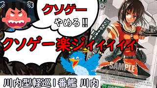 【1分解説】《大興奮》デッキ‼ソウルはデカければデカいほど良い‼『川内型軽巡1番艦 川内』は1枚でクソゲーを連発する神カード‼【ヴァイスシュヴァルツ】