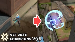 GEN Lakia選手が使ったアビスでの定点ショックボルト in VCT 2024 Champions Seoul【 VALORANT ソーヴァ 】