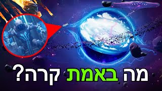 התעלומה הכי גדולה בסיפור של פורטנייט נפתרה! (הסיפור המלא של פורטנייט)