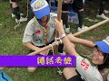 國風國中花生麻吉童軍團招生影片by黃禮奕 最終確定版