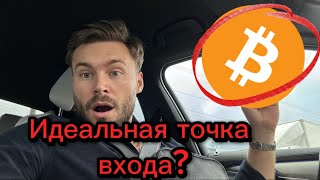 Bitcoin трясёт! Что будет дальше? Обзор BTC \u0026 ETH ￼СРОЧНО !!!🚨