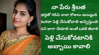 మంచి వరుడు కావాలి | వివాహ వరులు | First Marriage Matrimony Telugu | Telugu Groom Searching