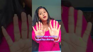 বউ যখন বরের কাছে টাকা চাইতে গিয়ে ফেঁসে যায় #funny #comedyvideo #banglacomedy #funnyvideo #comedy