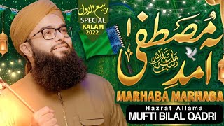 New Rabi ul Awwal Kalam 2022 |Aamad e Mustafa ﷺ  By Mufti  Muhammad Bilal Qadri