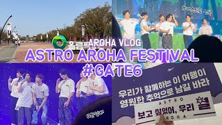 아스트로 AAF 팬미팅 |Astro Aroha Festival VLOG | 아로하 브이로그 |MJ 군입대 |신곡| 플로어 4열시야|