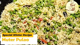 Mutter Pulao Winter Special Recipe