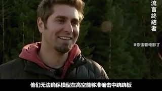 跳伞员意外降落到跷跷板，女孩被砸飞20米后奇迹生还？流言终结者