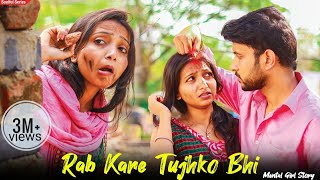 Rab Kare Tujhko Bhi | Tu Ada Hai Tu Mohobbat | Pagal Emotional Love Story | Heart Touching Story