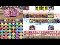 【1月クエスト】チャレダンlv9攻略！ディノxハンターpt【パズドラ実況】