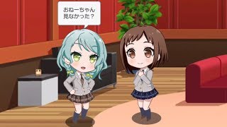 【ガルパ】2D日菜ちゃんの走り方がかわええ～～