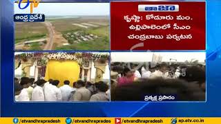 Bridge between Ullipalem -Bhavanipuram | Inaugurated by CM