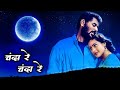 Chanda Re Chanda Re (4K) Song | Kajol,  Prabhu Deva | @ARRahman | Hariharan, Sadhana Sargam