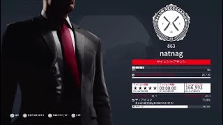 HITMANプレイ228 自作コントラクト走る導火線拡張版クリア想定