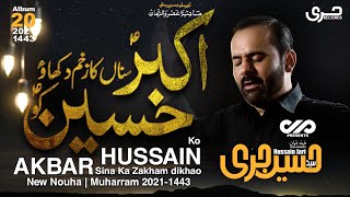 Akbar Sina ka Zakham Dikhaoo Hussain Ko | Hussain Jari New Noha | 2021 -1443