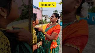 ||நாத்தனாரின் நாரதர் செயல் part -72 || #shorts #ytshorts