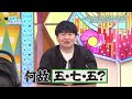 富田鈴花は考えているフリをする春日さんを指摘する。最後は５・７・５で高本彩花パパによる締めの言葉。【日向坂46】【日向坂で会いましょう】