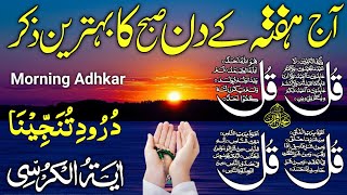 🔴LIVE 15 Shaban ki dua | Dua Shab e Baarat | dua lailatul barat | Morning Wazifa