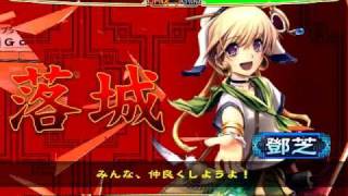 【三国志大戦3】大竜巻大戦プレーヤー覇者の道 鄧芝弓連環 VS 吳5若王.wmv