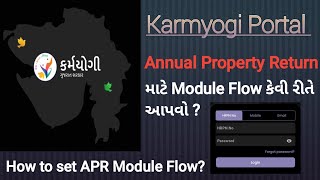 APR Module Flow  કેવી રીતે આપવો ? How To Set APR Module Flow in Karmyogi Portal ?